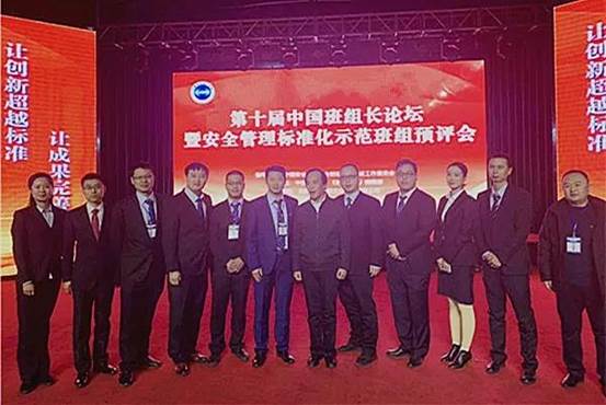 新疆6163银河线路检测中心集团华泰公司9个班组、5名班组长荣获全国安全管理标准化示范班组创建荣誉